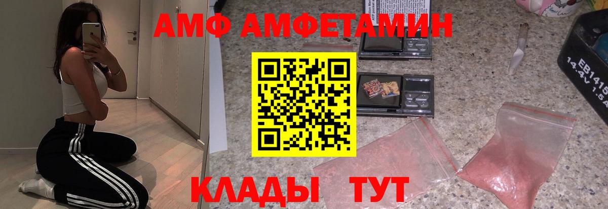 Amphetamine 98% Черняховск
