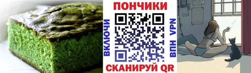 Еда ТГК марихуана  Черняховск 