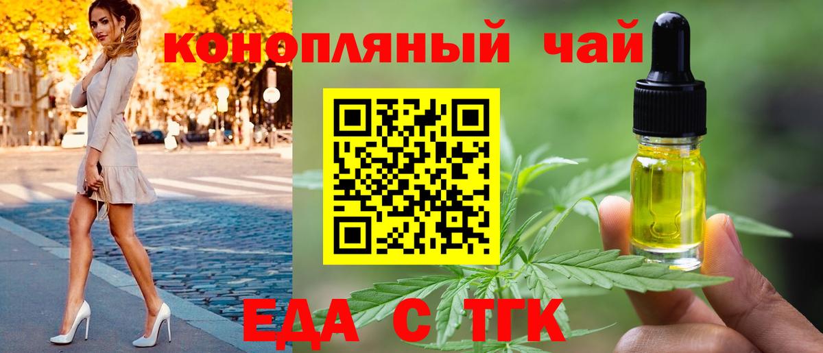 Cannafood марихуана  Вход с VPN  Черняховск 