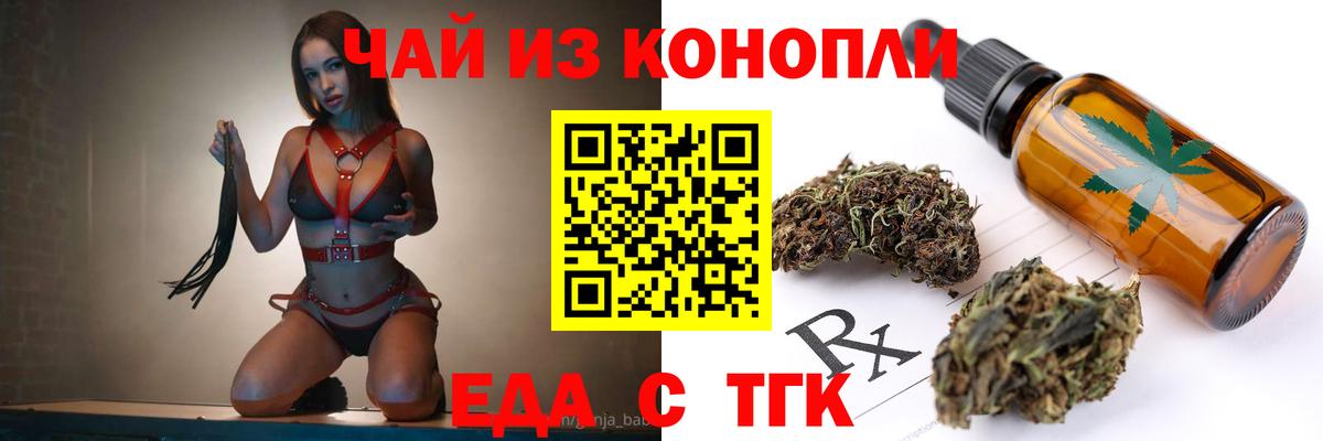 Canna-Cookies конопля Черняховск