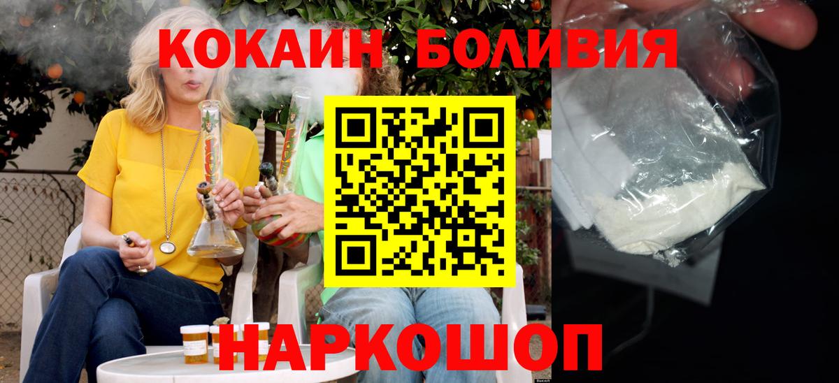 Cocaine Боливия Черняховск
