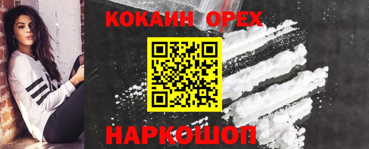 КОКАИН Колумбийский  КОКАИН 97%  Черняховск  Вход с VPN 