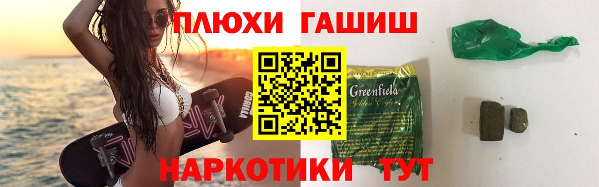 Черняховск  ГАШИШ  Вход с VPN  Гашиш убойный 