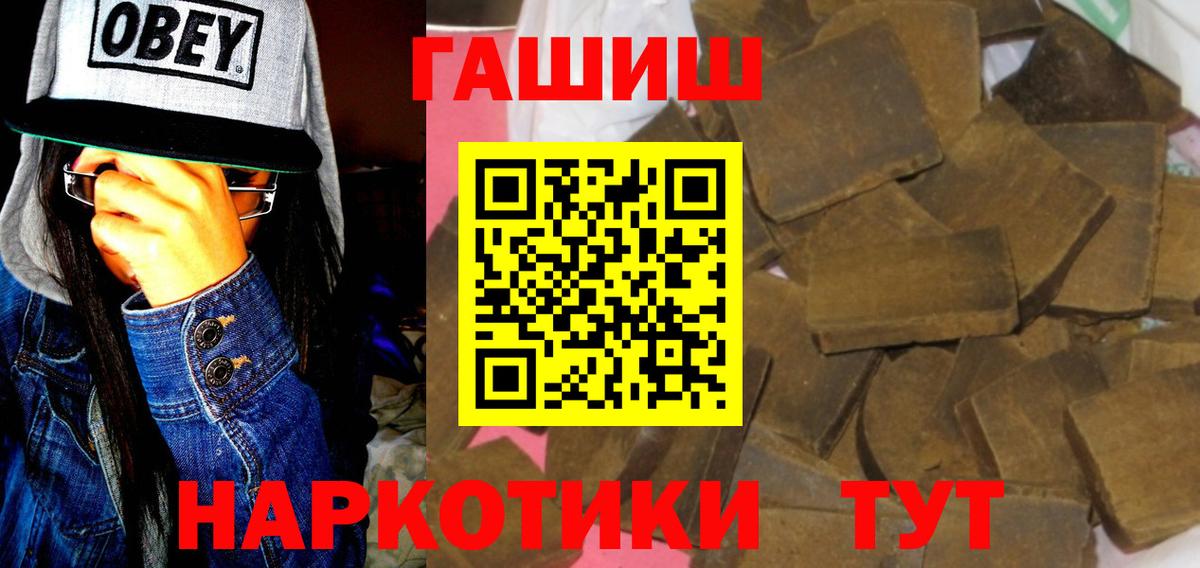 ГАШИШ ice o lator Черняховск