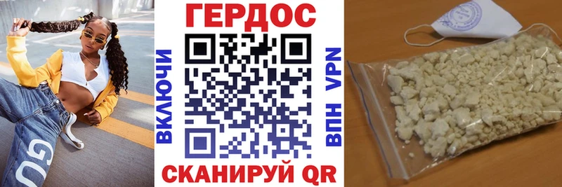 ГЕРОИН VHQ  купить наркотики сайты  Черняховск 