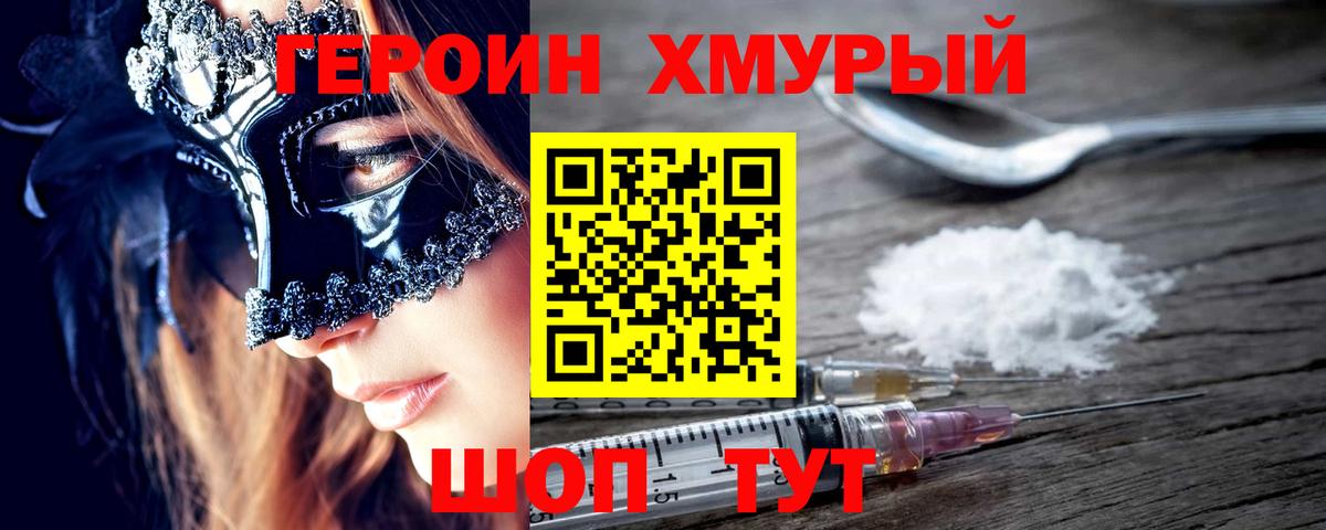 Черняховск  Героин гречка  Вход с VPN 