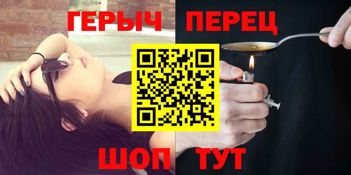 ГЕРОИН белый Черняховск
