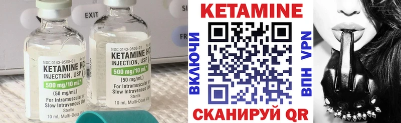 Кетамин VHQ  Черняховск 