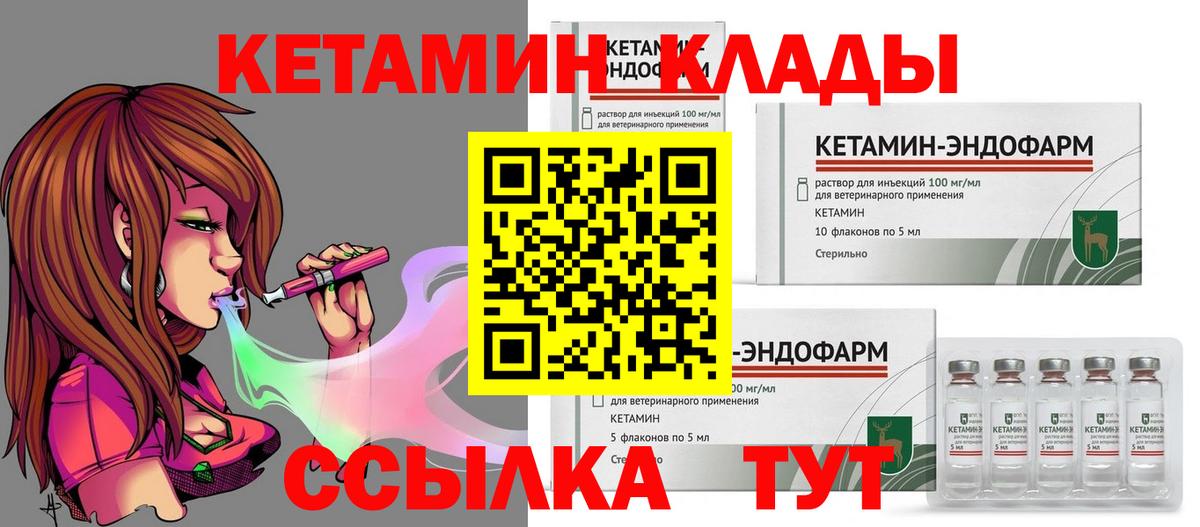 Кетамин ketamine Черняховск