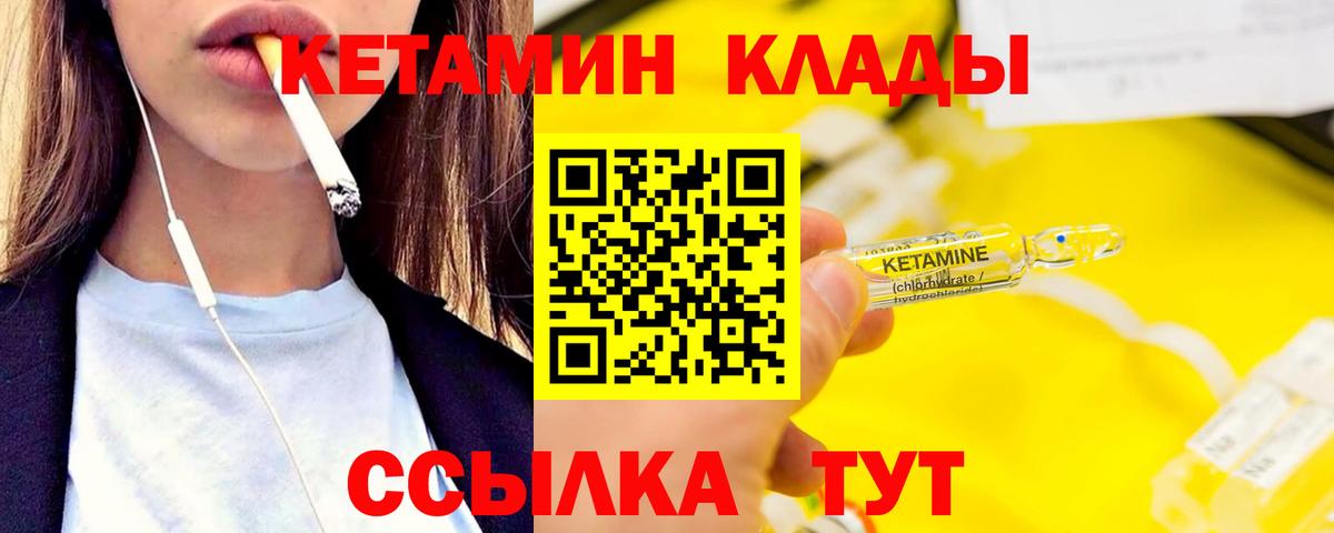 площадка какой сайт  Вход с VPN  Черняховск  Кетамин ketamine  КЕТАМИН ketamine 