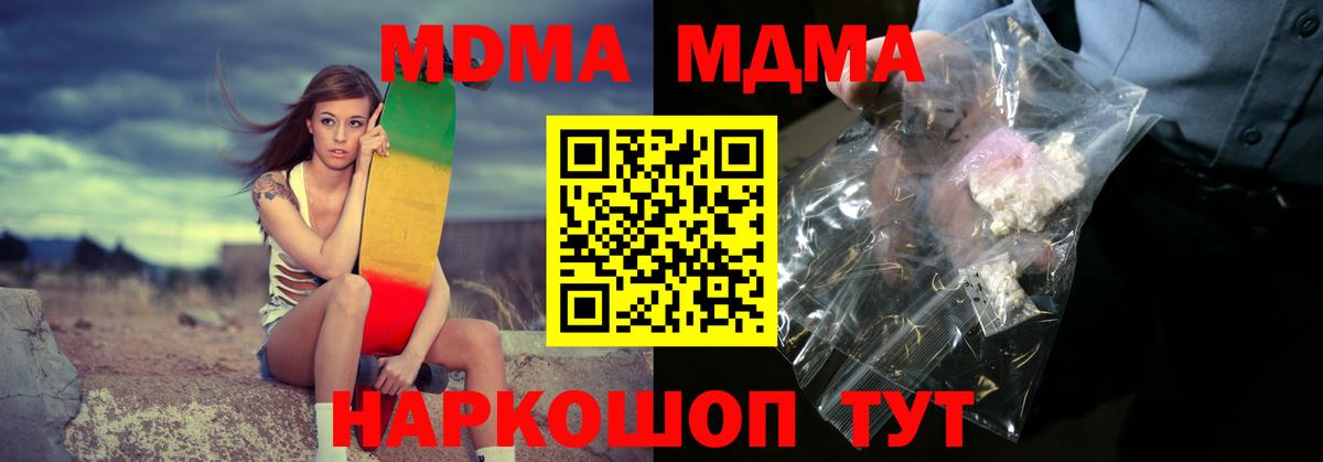 Черняховск  МДМА кристаллы  MDMA Molly  Вход с VPN 
