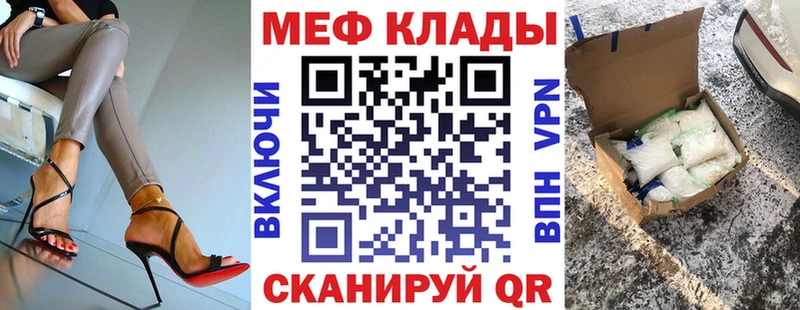 Мефедрон мука  Черняховск 