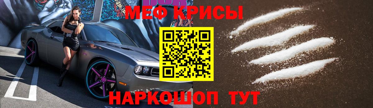 Мефедрон мяу мяу  Вход с VPN  МЕФ  Черняховск  Меф 