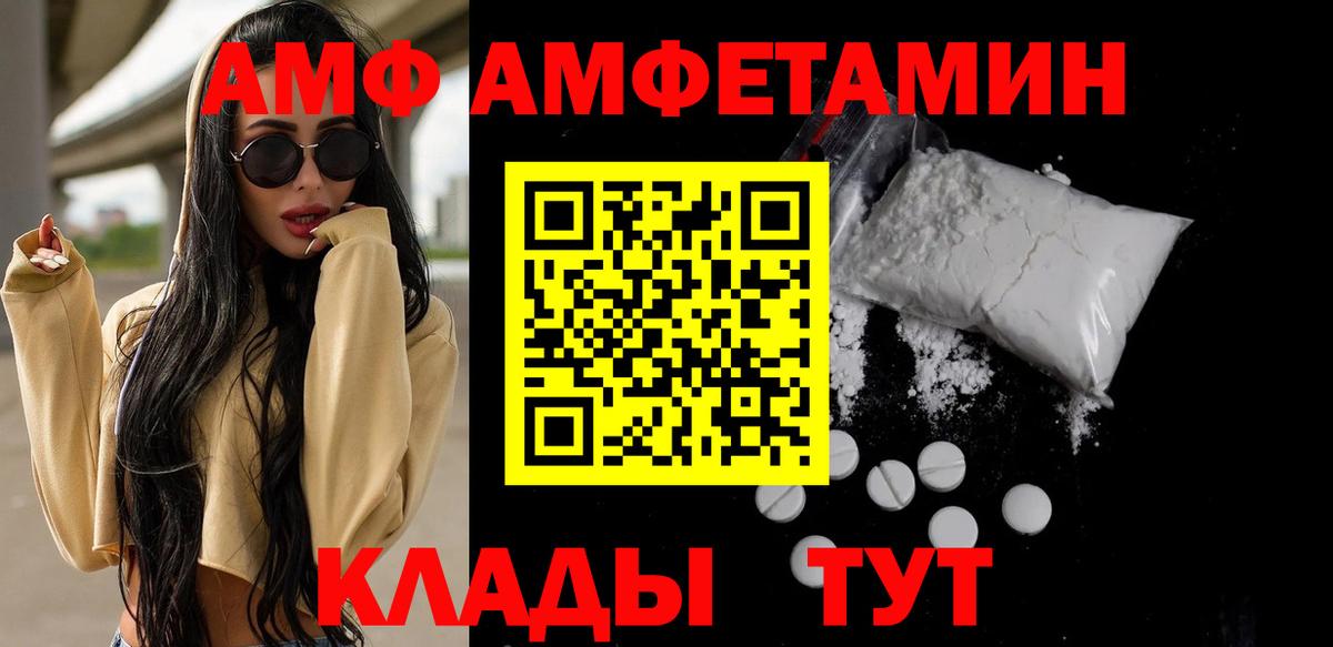 Первитин кристалл Черняховск