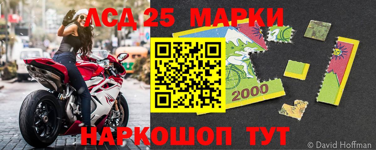 Черняховск  Наркотические марки 1,8мг  Марки N-bome  Вход с VPN  Наркотические марки 1,8мг 