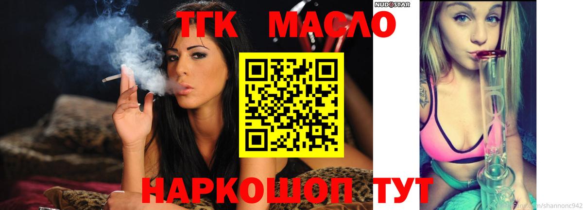 ТГК Wax  Дистиллят ТГК Wax  Вход с VPN  Черняховск 